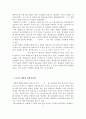 환경과 무기화학  -세라믹 공학- 11페이지