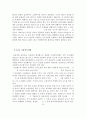 환경과 무기화학  -세라믹 공학- 12페이지