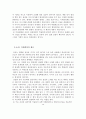 환경과 무기화학  -세라믹 공학- 14페이지