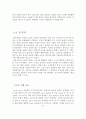 환경과 무기화학  -세라믹 공학- 15페이지