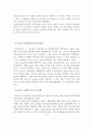환경과 무기화학  -세라믹 공학- 16페이지