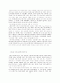 환경과 무기화학  -세라믹 공학- 18페이지