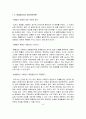 슈뢰딩거 파동방정식의 수학적 해결 방안 검토  4페이지