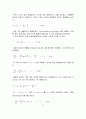 슈뢰딩거 파동방정식의 수학적 해결 방안 검토  9페이지