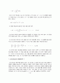 슈뢰딩거 파동방정식의 수학적 해결 방안 검토  12페이지