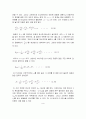 슈뢰딩거 파동방정식의 수학적 해결 방안 검토  13페이지