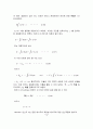 슈뢰딩거 파동방정식의 수학적 해결 방안 검토  16페이지
