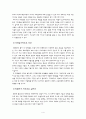 사교육비를 줄이는 방법 4페이지