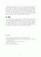 사교육비를 줄이는 방법 5페이지
