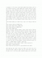      부모와 자녀의 효과적인 의사소통  2페이지