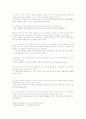 경원대학교 영어강독 Part 2-1 The Concept of Culture 3페이지