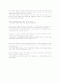 경원대학교 영어강독 Part 2-1 The Concept of Culture 8페이지