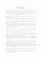 경원대학교 영어강독 Part 2-3 The joys of literature 1페이지