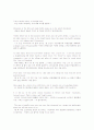 경원대학교 영어강독 Part 2-3 The joys of literature 2페이지