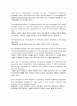 경원대학교 영어강독 Part 2-5 When Civil Disobedience Is Justified 2페이지