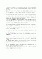 경원대학교 영어강독 Part 2-5 When Civil Disobedience Is Justified 3페이지