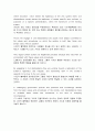 경원대학교 영어강독 Part 2-5 When Civil Disobedience Is Justified 4페이지