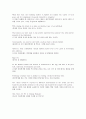 경원대학교 영어강독 Part 2-11 Human Cloning 4페이지