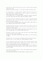 경원대학교 영어강독 Part 2-11 Human Cloning 5페이지