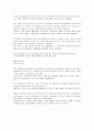 경원대학교 영어강독 Part 2-11 Human Cloning 6페이지