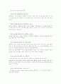 피아제의 인지발달이론 5페이지