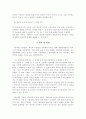 피아제의 인지발달이론 7페이지