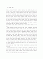 치매노인 부양가족의 문제점과 해결책 5페이지
