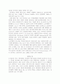 치매노인 부양가족의 문제점과 해결책 6페이지