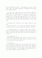 치매노인 부양가족의 문제점과 해결책 10페이지