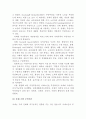 치매노인 부양가족의 문제점과 해결책 13페이지