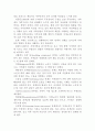 치매노인 부양가족의 문제점과 해결책 14페이지