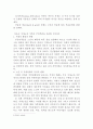 치매노인 부양가족의 문제점과 해결책 15페이지
