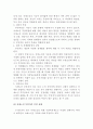 치매노인 부양가족의 문제점과 해결책 16페이지
