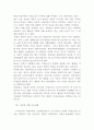 치매노인 부양가족의 문제점과 해결책 17페이지