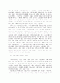 치매노인 부양가족의 문제점과 해결책 18페이지