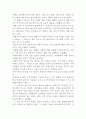 치매노인 부양가족의 문제점과 해결책 30페이지