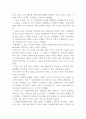 치매노인 부양가족의 문제점과 해결책 31페이지