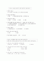 치매노인 부양가족의 문제점과 해결책 35페이지