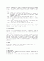 [생물학실험] 『어류의 발생 과정을 이용한 내분비장애물질의 독성 실험 (예비+결과레포트)』 3페이지