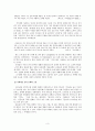 1970년대 소설사 3페이지