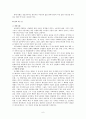 1970년대 소설사 6페이지