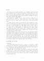 1970년대 소설사 7페이지