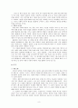1970년대 소설사 8페이지