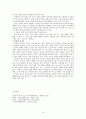 1970년대 소설사 10페이지