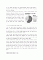 아동성범죄 - '조두순사건'과 아동범죄 현주소 및 개선방향 5페이지