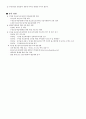 [치과영양학] 『불소와 수돗물불소농도사업에 대한 조사』에 대하여 5페이지