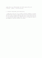 고전소설론 - 이학사 장국진 김희경 2페이지