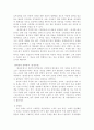 홍길동전에 나타난 허균의 사상 3페이지