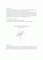 [공학] 열역학 법칙이 적용된 특허 5개와 그 원리 2페이지