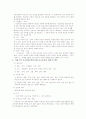 [산업안전] 『도미노이론』에 대하여 2페이지